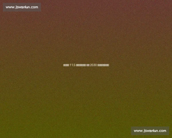 摩洛哥建 11.5 万座超级体育场 竞逐 2030 世界杯决赛主办权