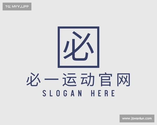 关于必一运动官网